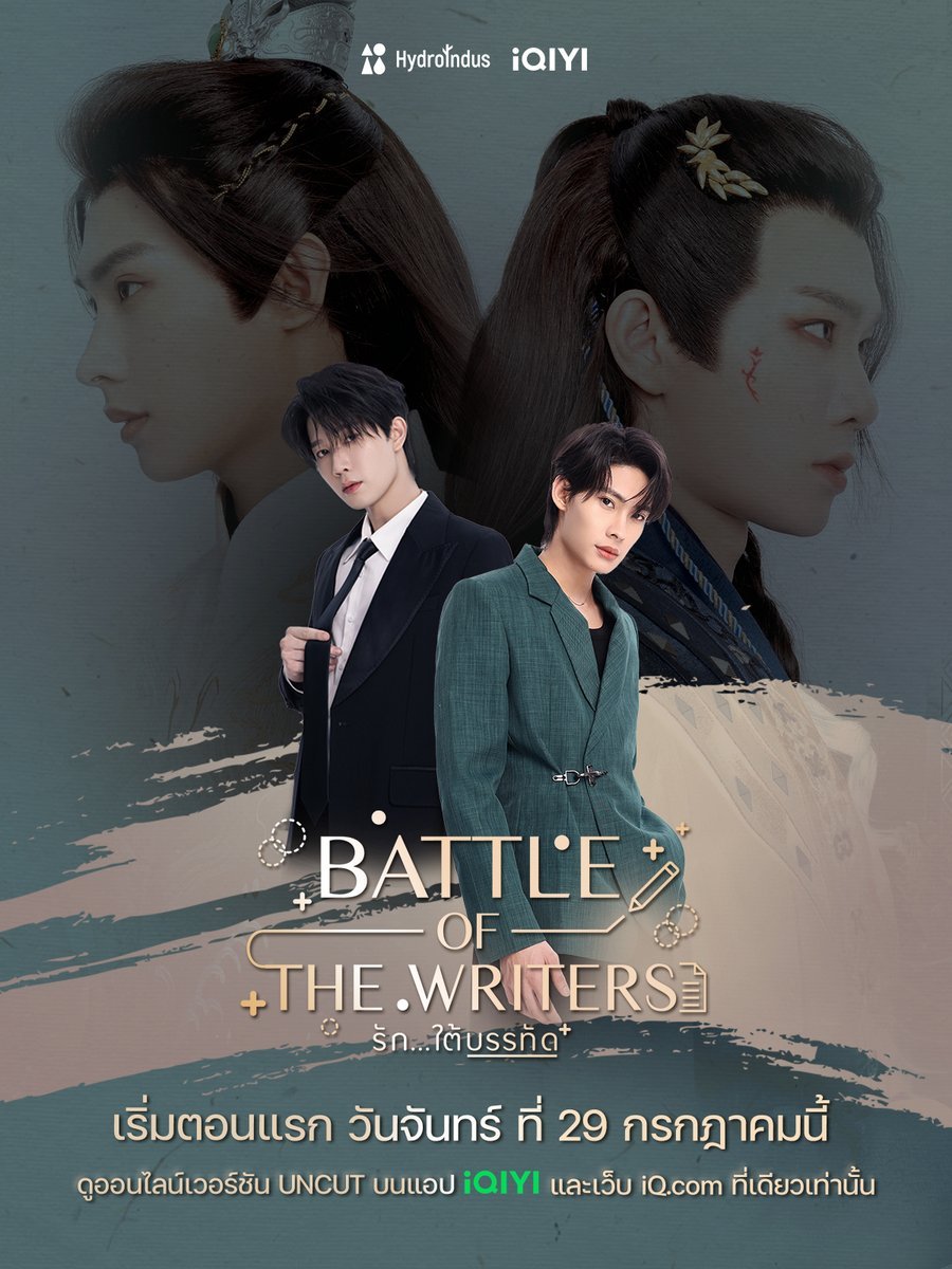 battle