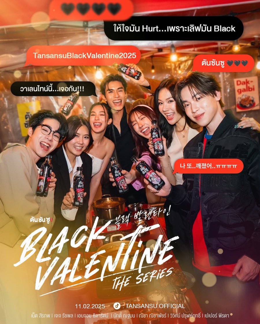 Black Valentine