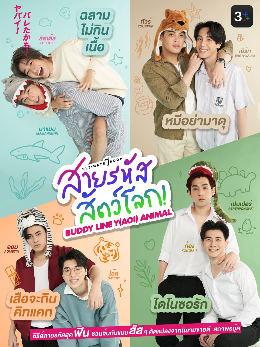 Buddy Line
