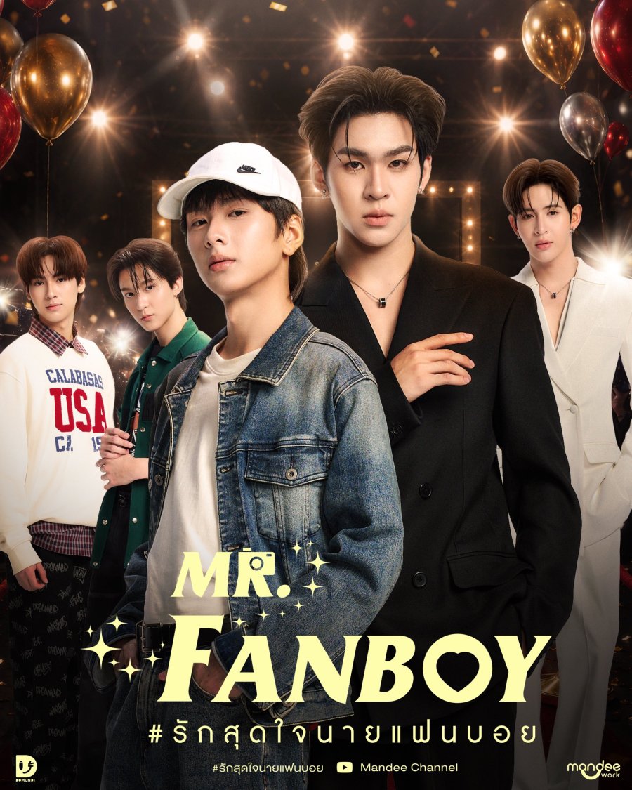 Fanboy