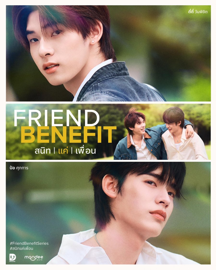 Friend Benefit