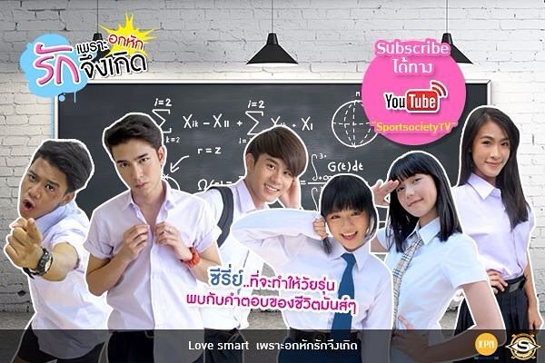 Love Smart