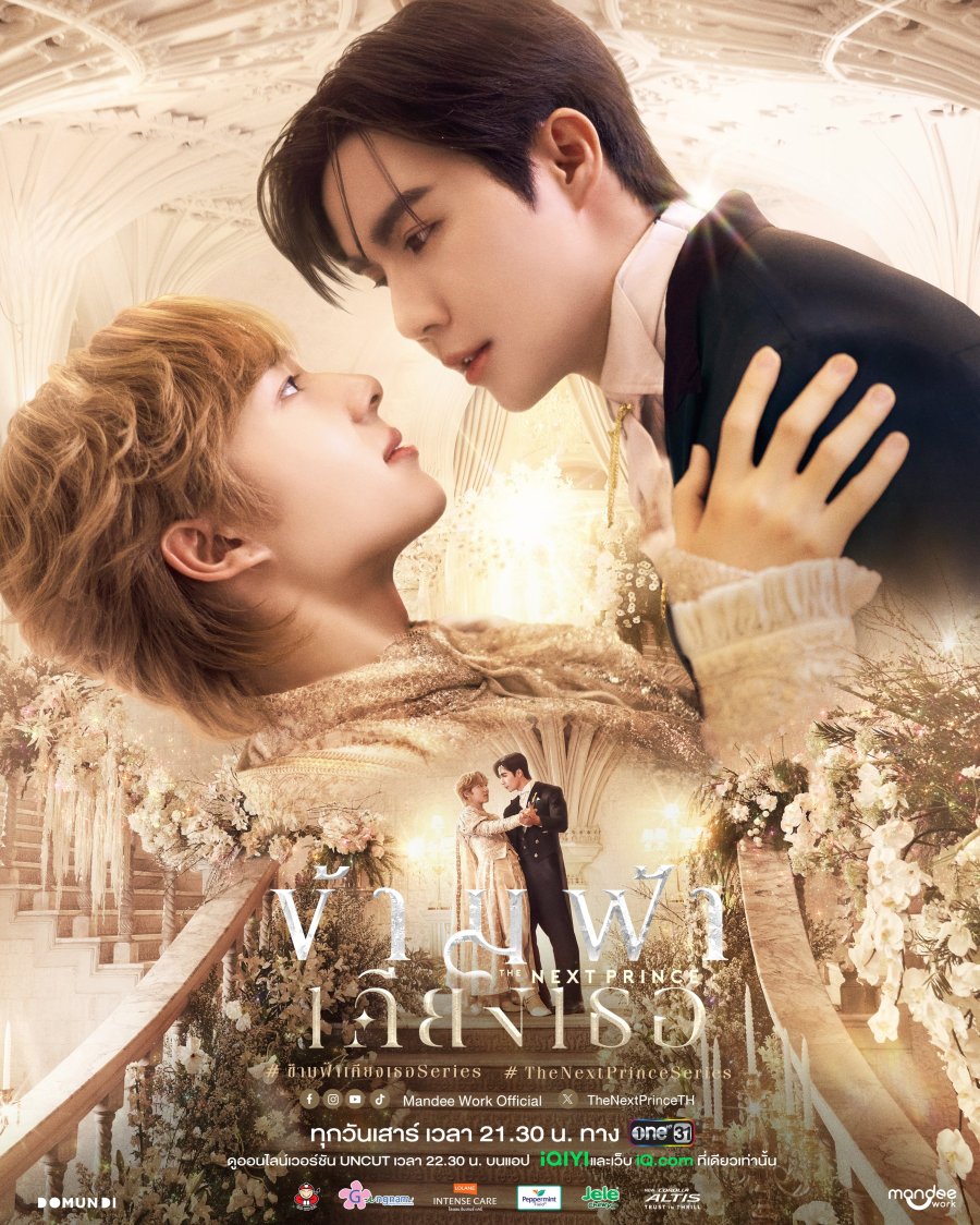 nextprince