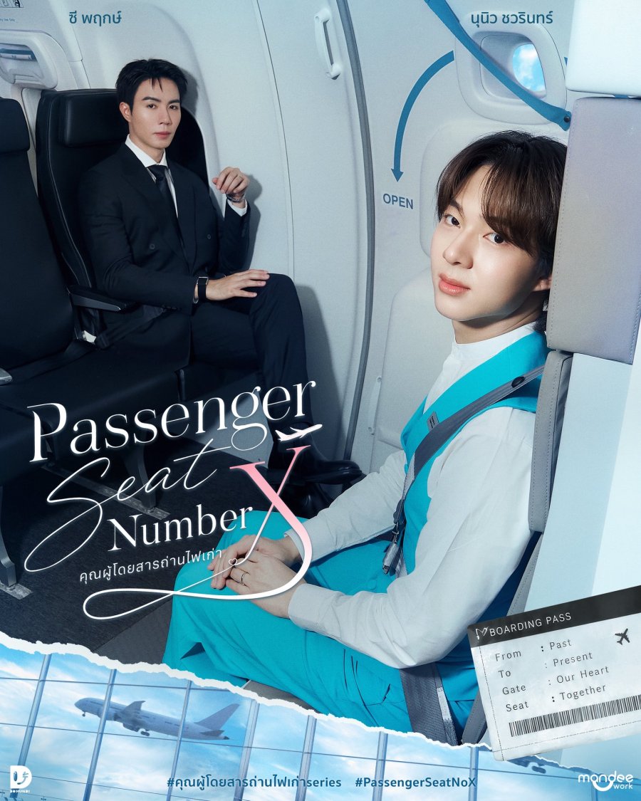 Passenger