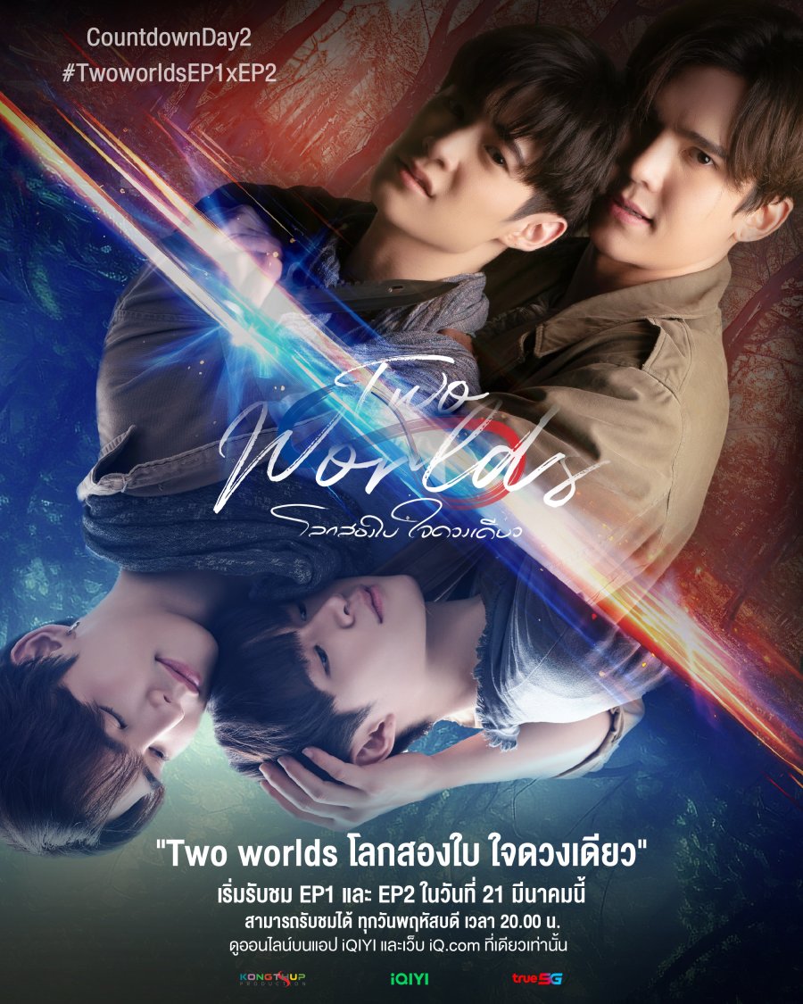 twoworlds