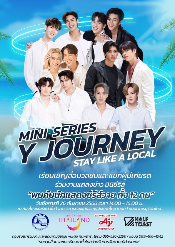 yjourney