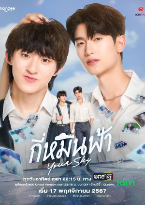 yoursky